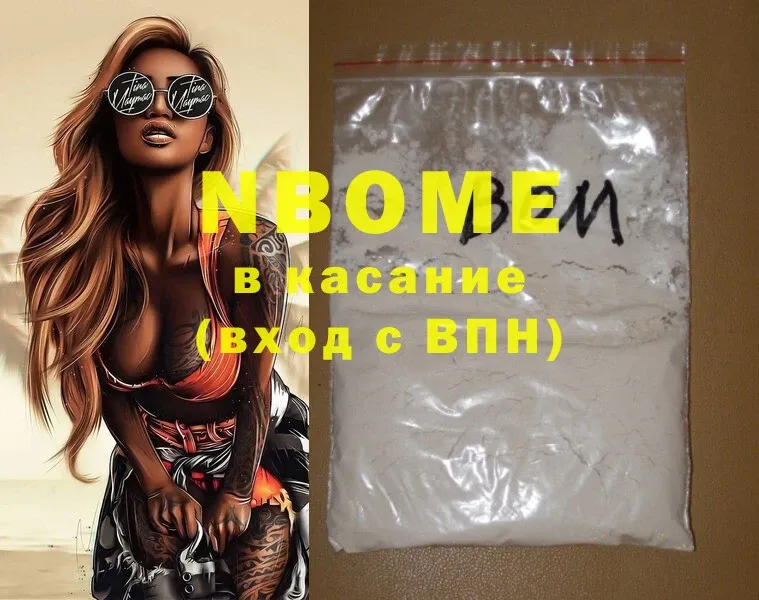 мега ССЫЛКА  Волосово  Марки NBOMe 1,8мг 